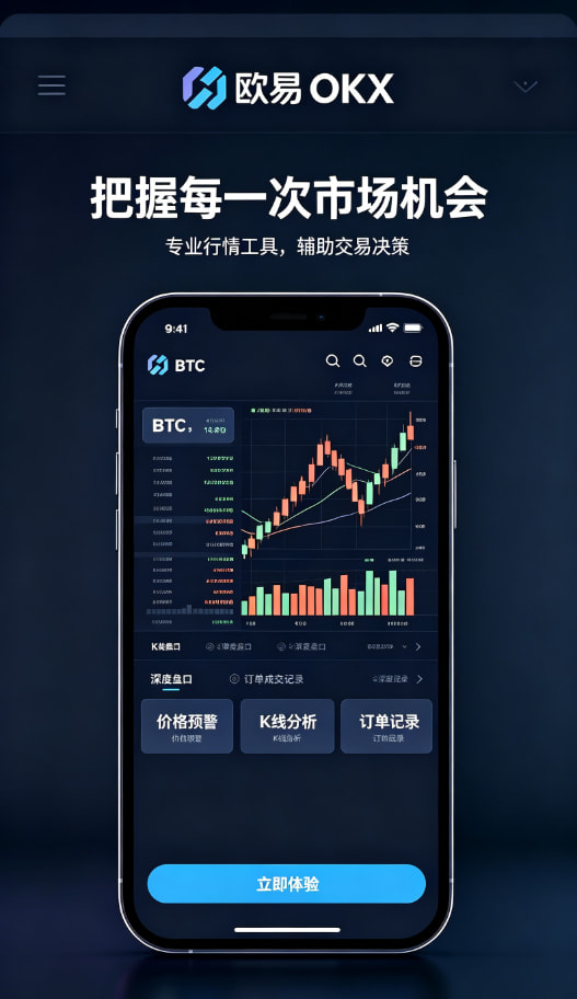 完成第一笔交易